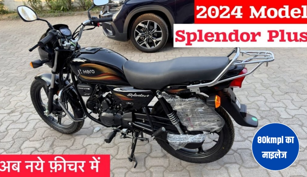 Hero Splendor New Model Bike